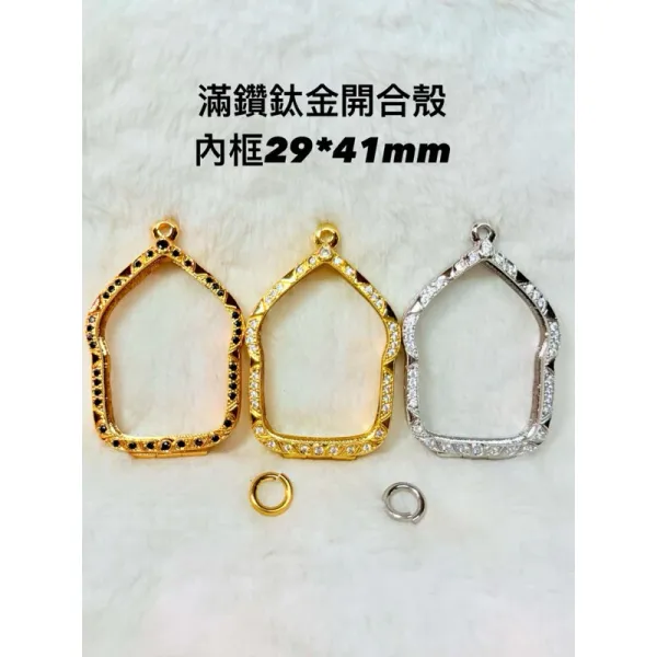 佛牌坤平專用鑲鑽開合殼29*41mm