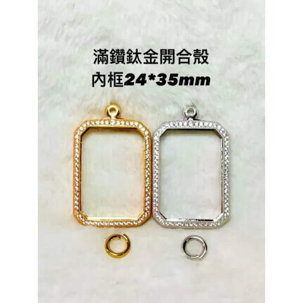 佛牌殼 鈦金滿鑽開合殼24*35mm