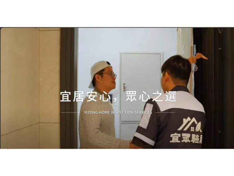 驗屋流程大公開!!驗屋/台中驗屋