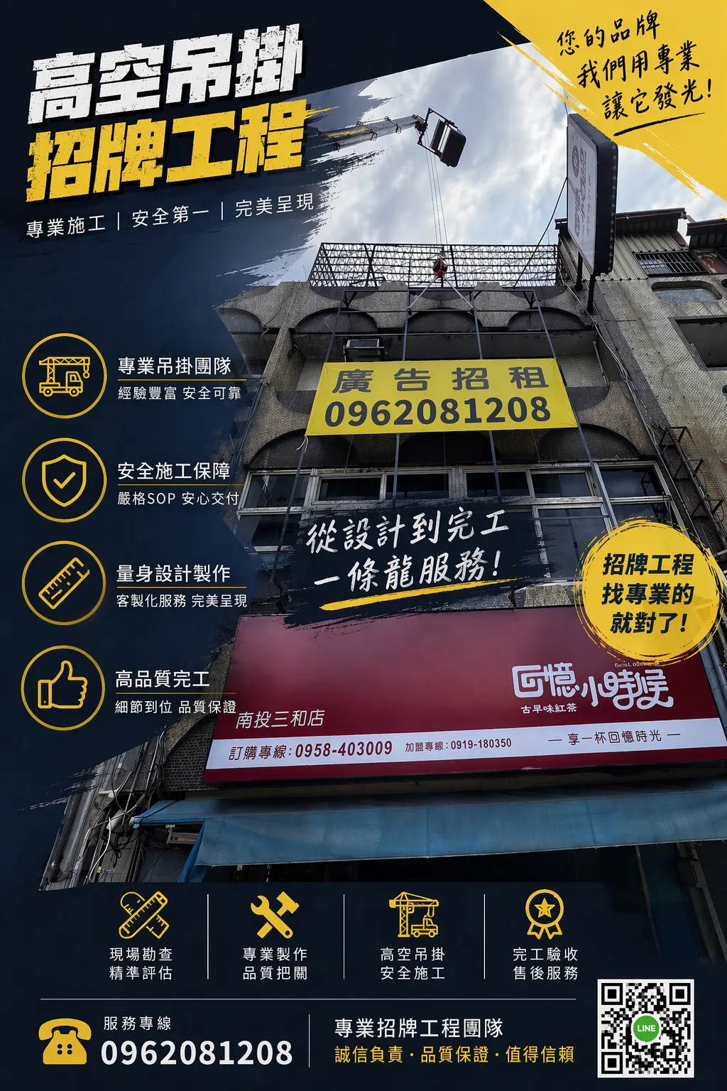 外牆閒置好可惜！我們幫南投這面牆「活」起來了? 廣告招租鐵架 帆布輸出 高空安裝 招牌製作台中 南投廣告製作 外牆廣告 永佳光電