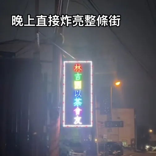 原本晚上黑漆漆，一裝上直接變成整條路最吸睛?