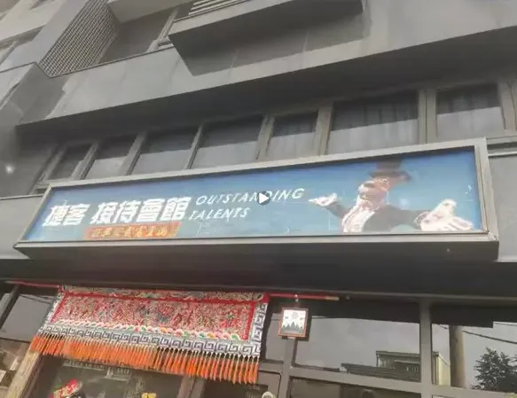 舊招牌退場，新形象登場！門面升級實拍分享