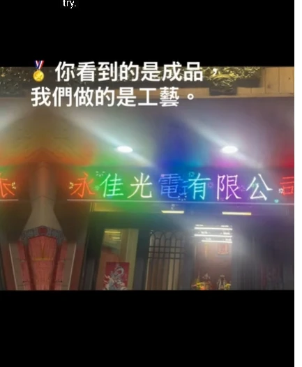 LED字幕機製作案例｜台中字幕機安裝、維修一站式專業服務｜永佳光電