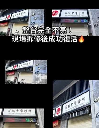 ? LED字幕機整台不亮？現場拆修成功復活｜台中字幕機維修實例－永佳光電