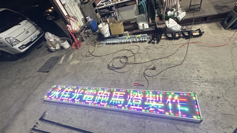 LED字幕機跑馬燈