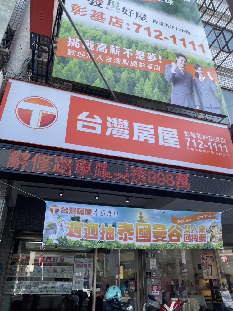 維修
