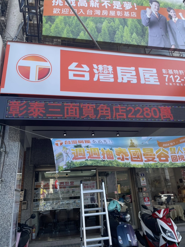 維修