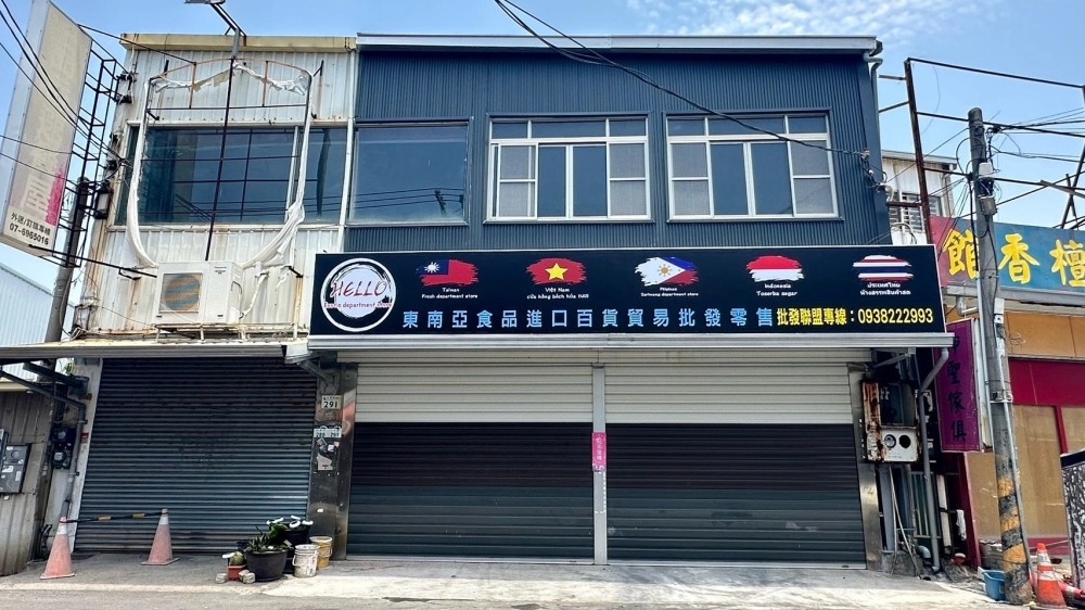 抗颱招牌