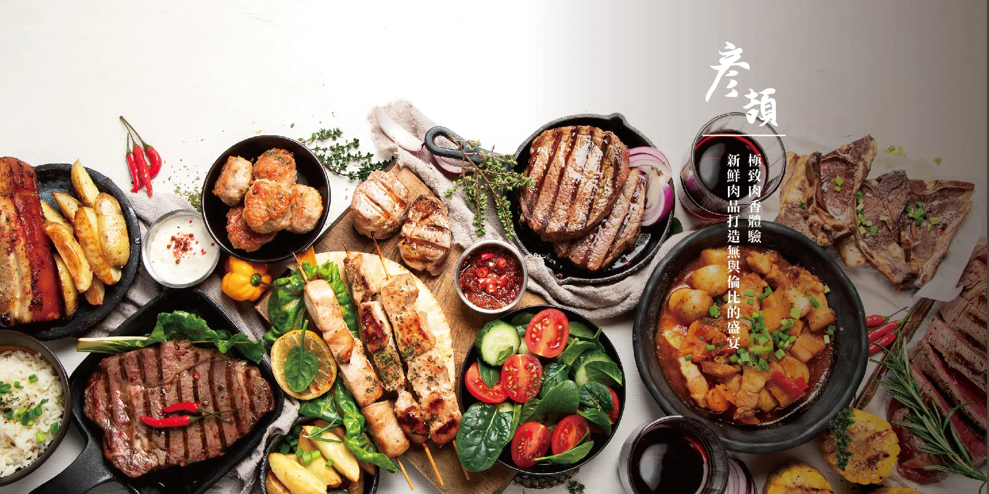 彥頡食品-肉商,肉品批發商,新竹肉商,北區肉商,