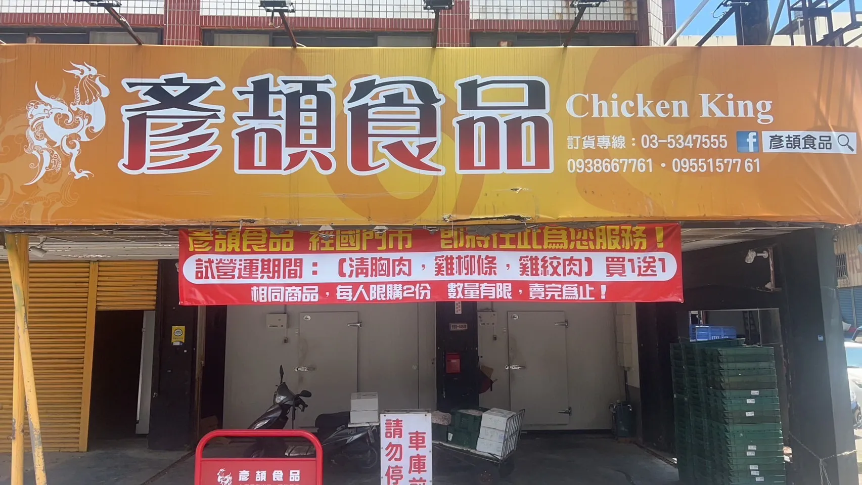 新竹市經國路
