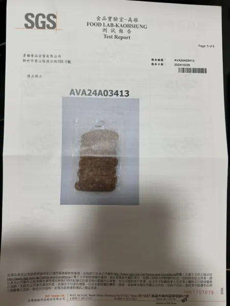 完整檢驗報告