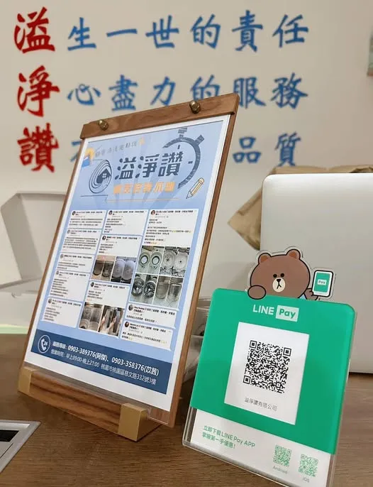 嘿嘿！付款更簡單啦～