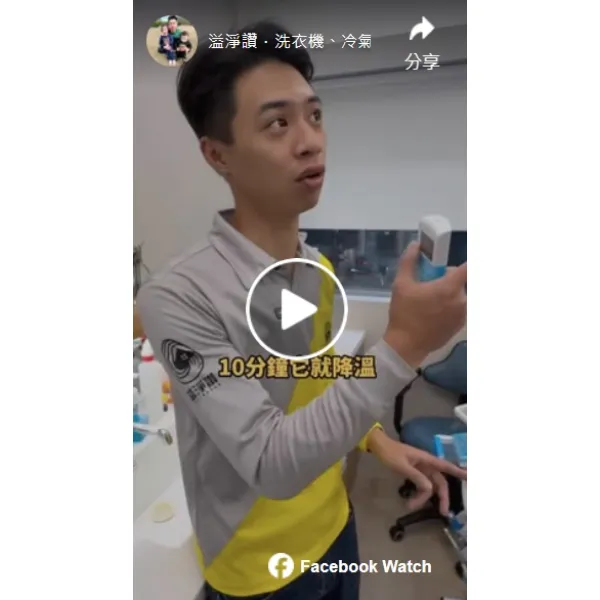 溢淨讚洗完都會幫您設定冷氣唷-冷氣清洗推薦/桃園冷氣清洗推薦/桃園區冷氣清洗推薦