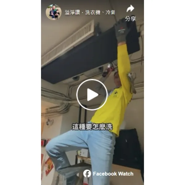 您有沒有遇過客人抱怨店裡霉味太重？冷氣清洗/桃園冷氣清洗/桃園區冷氣清洗/中壢區冷氣清洗