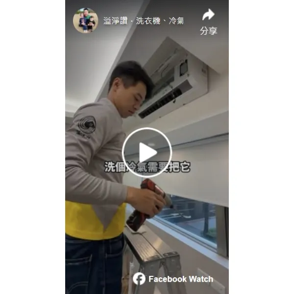 冷氣最近有點怪怪的嗎？冷氣清潔/桃園冷氣清潔/桃園區冷氣清潔/中壢區冷氣清潔