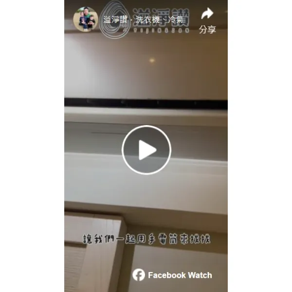 冷氣不是只有夏天需要保養 冬天也是需要的！冷氣安裝/桃園冷氣安裝/桃園區冷氣安裝