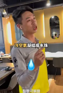 冷氣不冷、還在滴水？冷氣清洗/桃園冷氣清洗/桃園區冷氣清洗