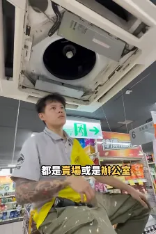 我們請出百萬紅人來介紹四方吹了-桃園區格力冷氣清洗/桃園區分離式冷氣清洗