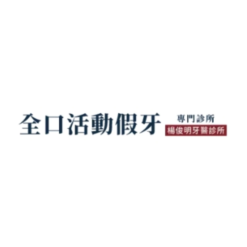 Q:要找到好的活動假牙醫師聽說很難,為什麼?