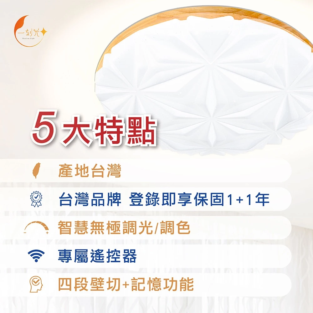 《台中實體門市》快速出貨 保固2年 LED遙控調光吸頂燈 65W 調光調色 小夜燈模式 多段調節吸頂燈 四段壁切 燈飾