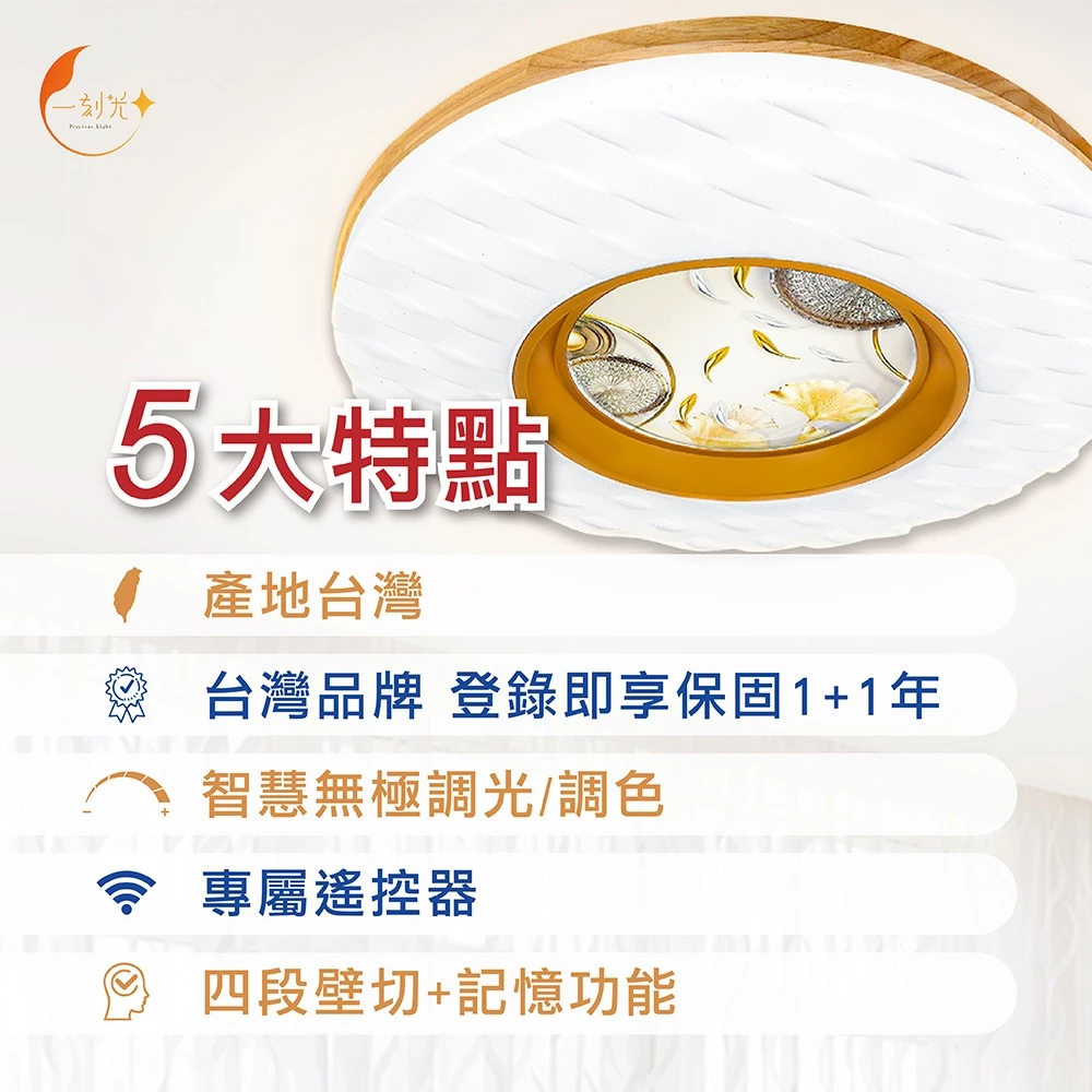 《台中實體門市》快速出貨 保固2年 LED智慧調光吸頂燈 65W 調光調色 小夜燈 遙控多段調節吸頂燈 四段壁切 燈飾