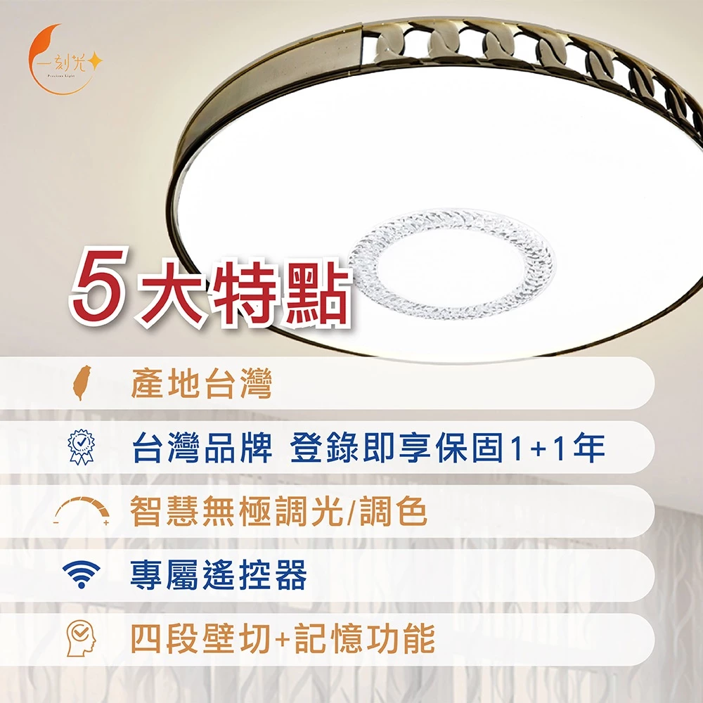 《台中實體門市》原廠保固2年 LED無極調光吸頂燈 65W 智慧遙控調光調色 小夜燈 多段調節吸頂燈 四段壁切 電燈