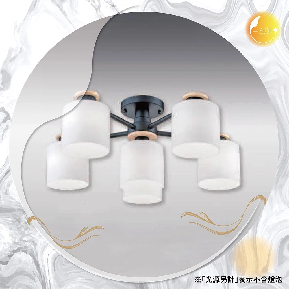 【一刻光】LED造型吸頂燈 《台中實體門市》 E27燈頭 房間吸頂燈 客廳吸頂燈 造型燈 氛圍燈 電燈 照明