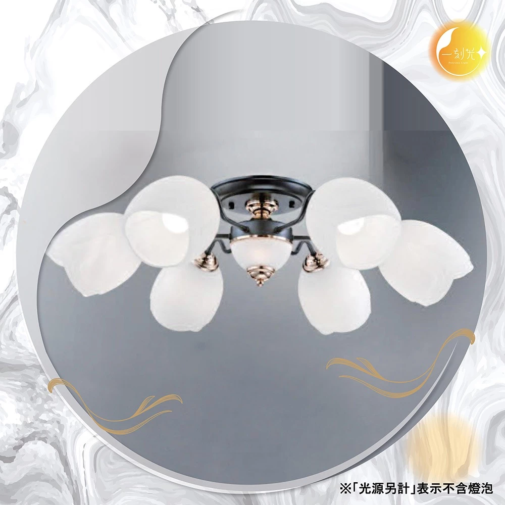 【一刻光】LED造型吸頂燈 《台中實體門市》E27燈頭 房間吸頂燈 客廳吸頂燈 造型燈 氛圍燈 電燈 照明