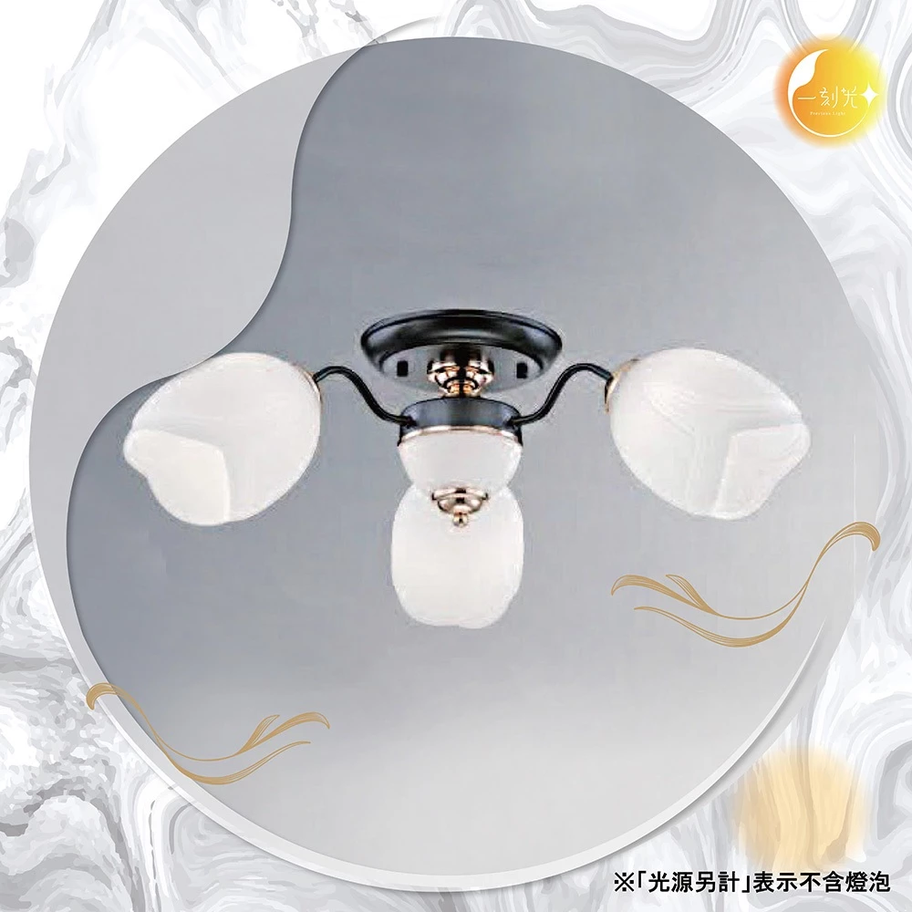 【一刻光】LED造型吸頂燈 《台中實體門市》E27燈頭 房間吸頂燈 客廳吸頂燈 造型燈 氛圍燈 電燈 照明