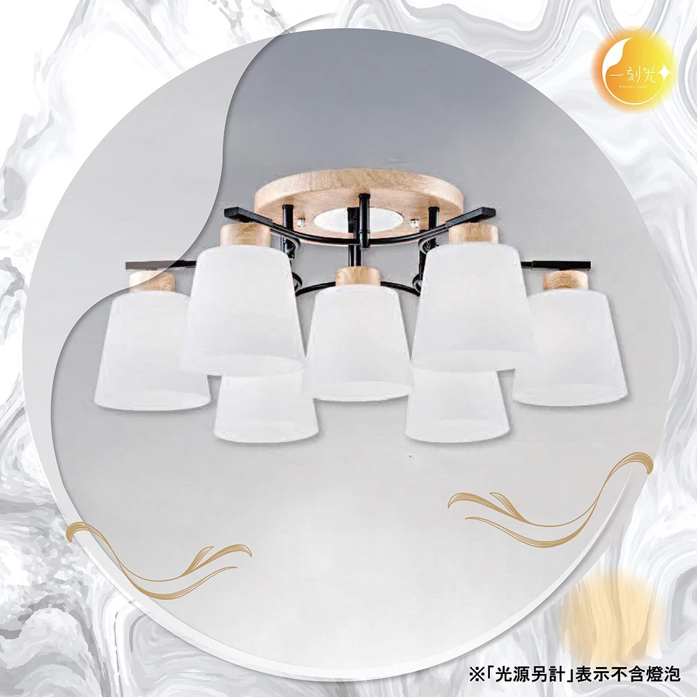 【一刻光】LED造型吸頂燈 《台中實體門市》E27燈頭 房間吸頂燈 客廳吸頂燈 造型燈 氛圍燈 電燈 照明