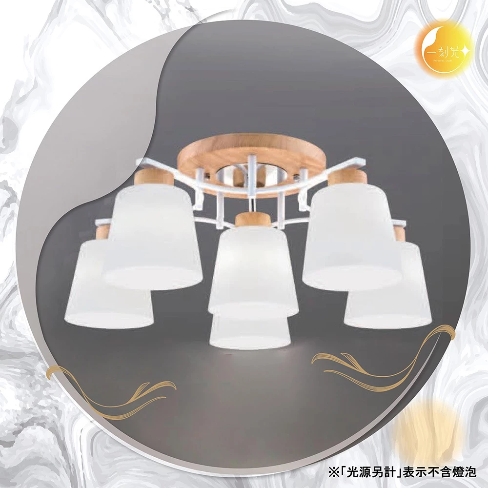 【一刻光】LED造型吸頂燈 《台中實體門市》E27燈頭 房間吸頂燈 客廳吸頂燈 造型燈 氛圍燈 電燈 照明