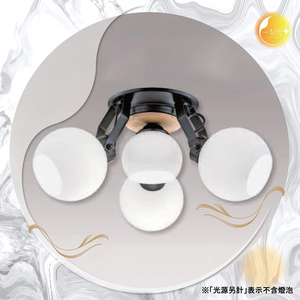 【一刻光】LED造型吸頂燈 《台中實體門市》E27燈頭 房間吸頂燈 客廳吸頂燈 造型燈 氛圍燈 電燈 照明