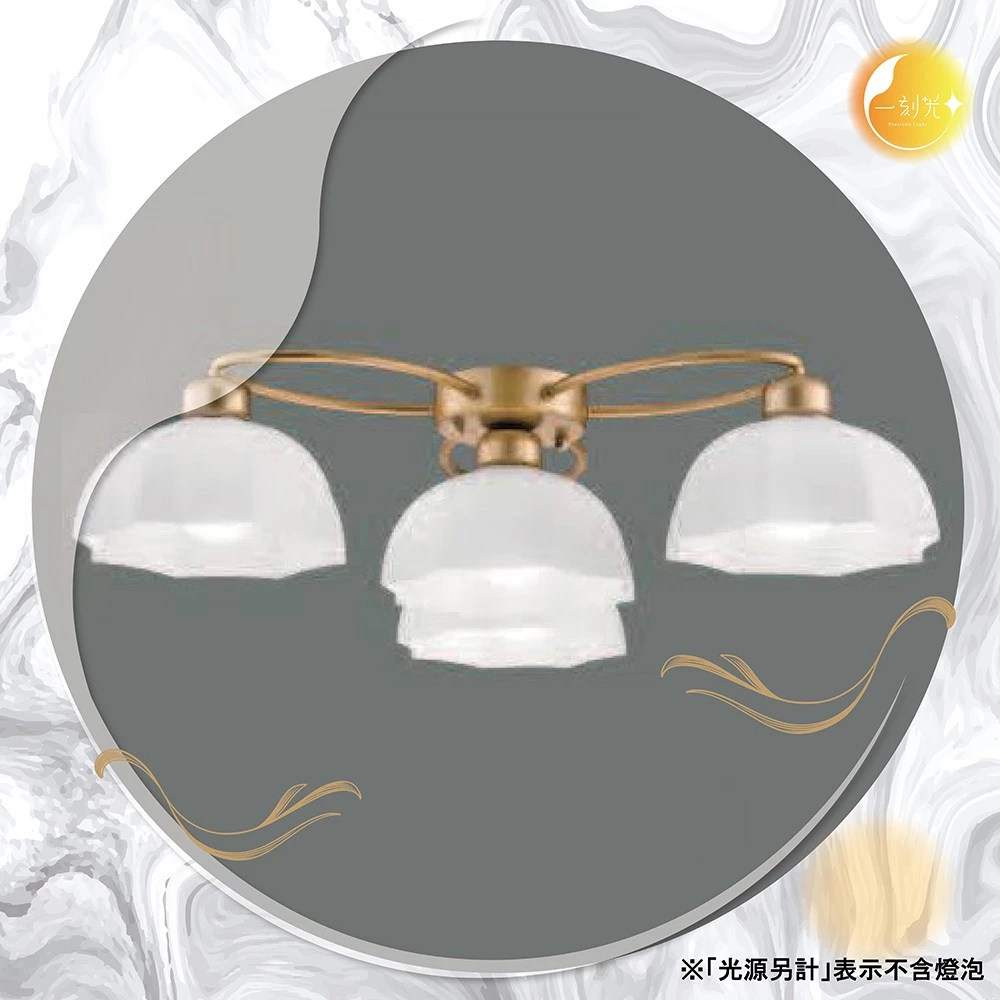 【一刻光】LED造型吸頂燈 《台中實體門市》E27燈頭 房間吸頂燈 客廳吸頂燈 造型燈 氛圍燈 電燈 照明