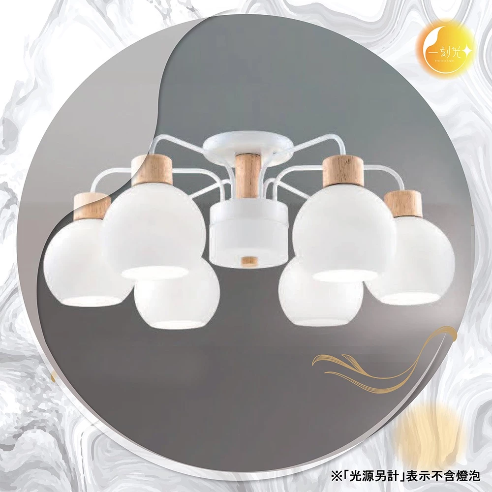 【一刻光】LED造型吸頂燈 《台中實體門市》E27燈頭 房間吸頂燈 客廳吸頂燈 造型燈 氛圍燈 電燈 照明