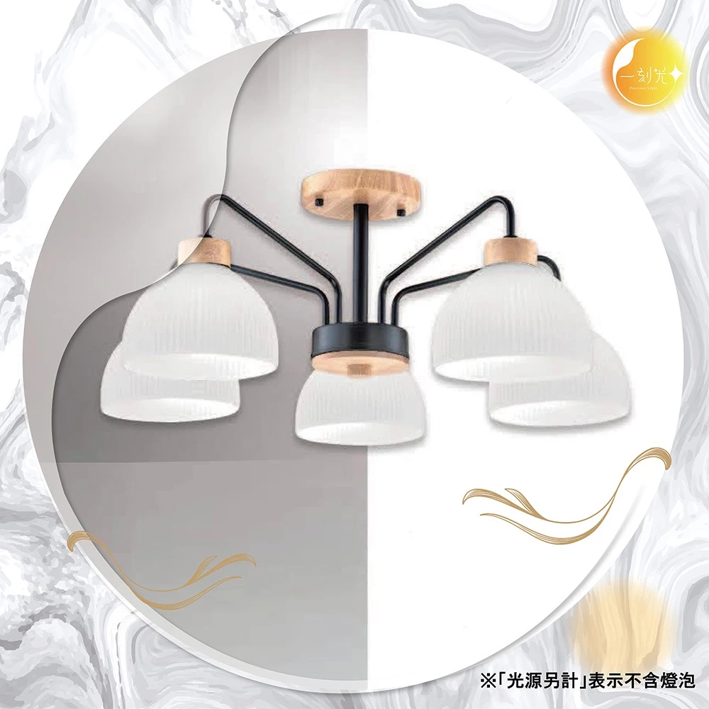 【一刻光】LED造型吸頂燈 《台中實體門市》E27燈頭 房間吸頂燈 客廳吸頂燈 造型燈 氛圍燈 電燈 照明