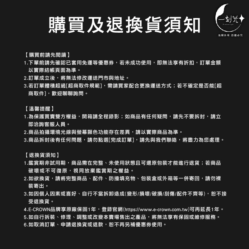 WOOKOO正版授權 星芒透光板 導光板 發光板 燈架 便攜式置物架Goalzero燈罩 壓克力桌板 露營 配件