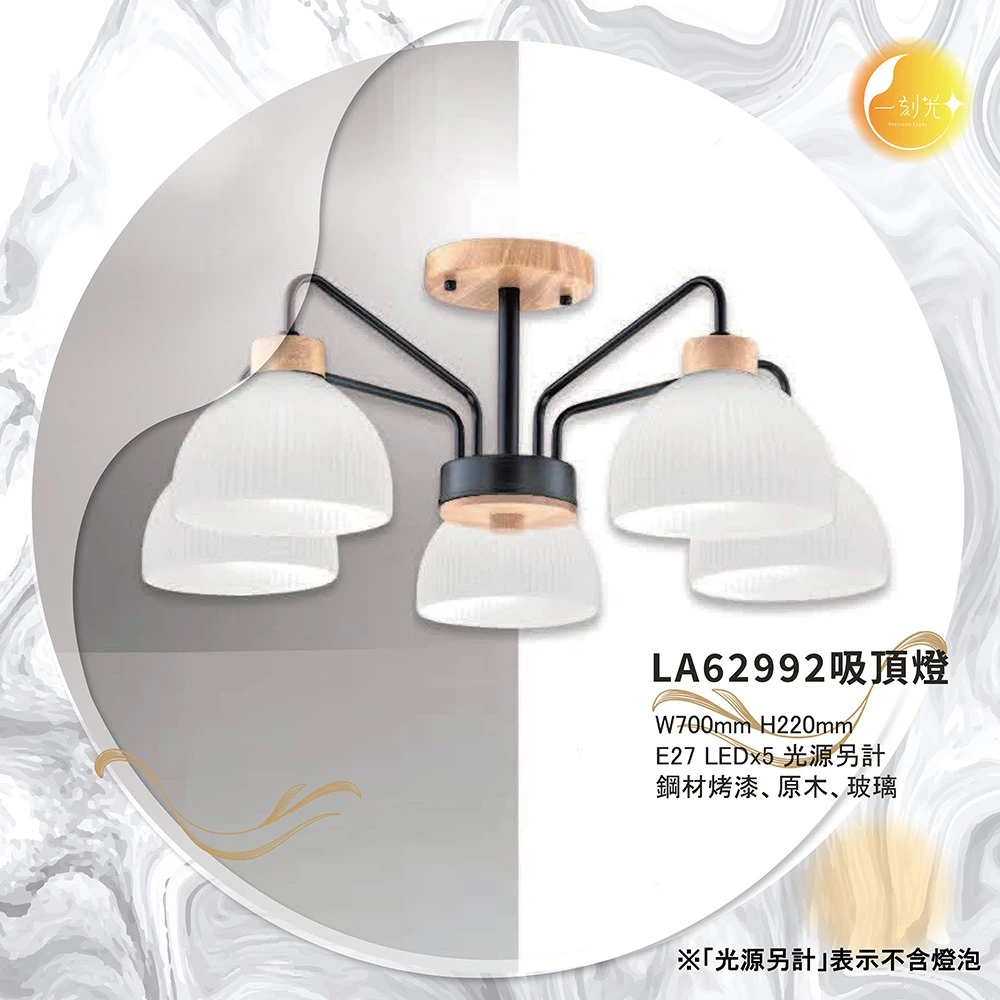 【一刻光】LED造型吸頂燈 《台中實體門市》E27燈頭 房間吸頂燈 客廳吸頂燈 造型燈 氛圍燈 電燈 照明