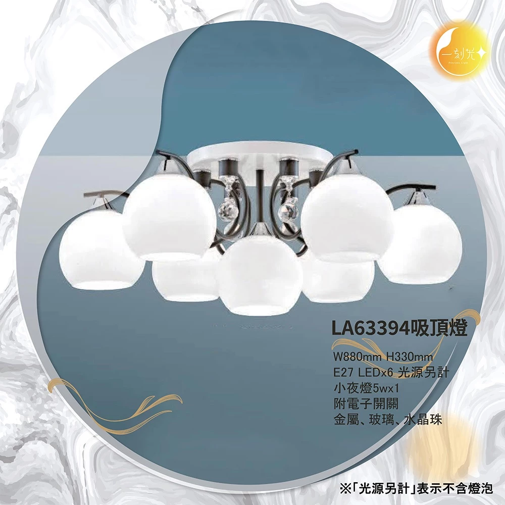 【一刻光】LED造型吸頂燈 《台中實體門市》E27燈頭 房間吸頂燈 客廳吸頂燈 造型燈 氛圍燈 電燈 照明