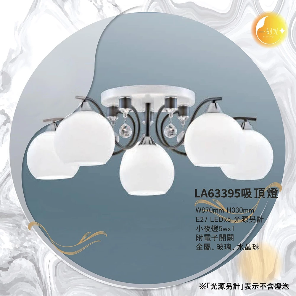 【一刻光】LED造型吸頂燈 《台中實體門市》E27燈頭 房間吸頂燈 客廳吸頂燈 造型燈 氛圍燈 電燈 照明