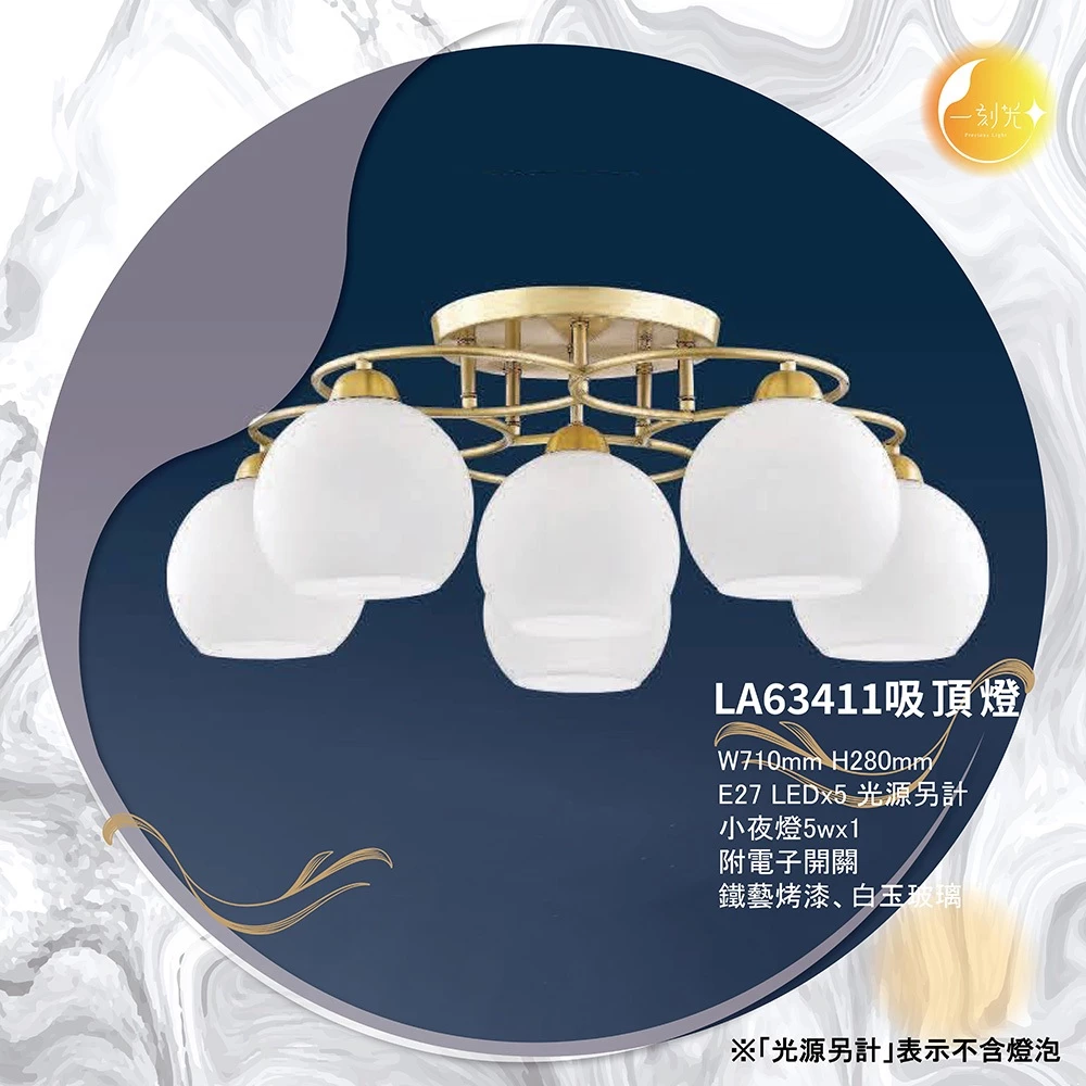 【一刻光】LED造型吸頂燈 《台中實體門市》E27燈頭 房間吸頂燈 客廳吸頂燈 造型燈 氛圍燈 電燈 照明