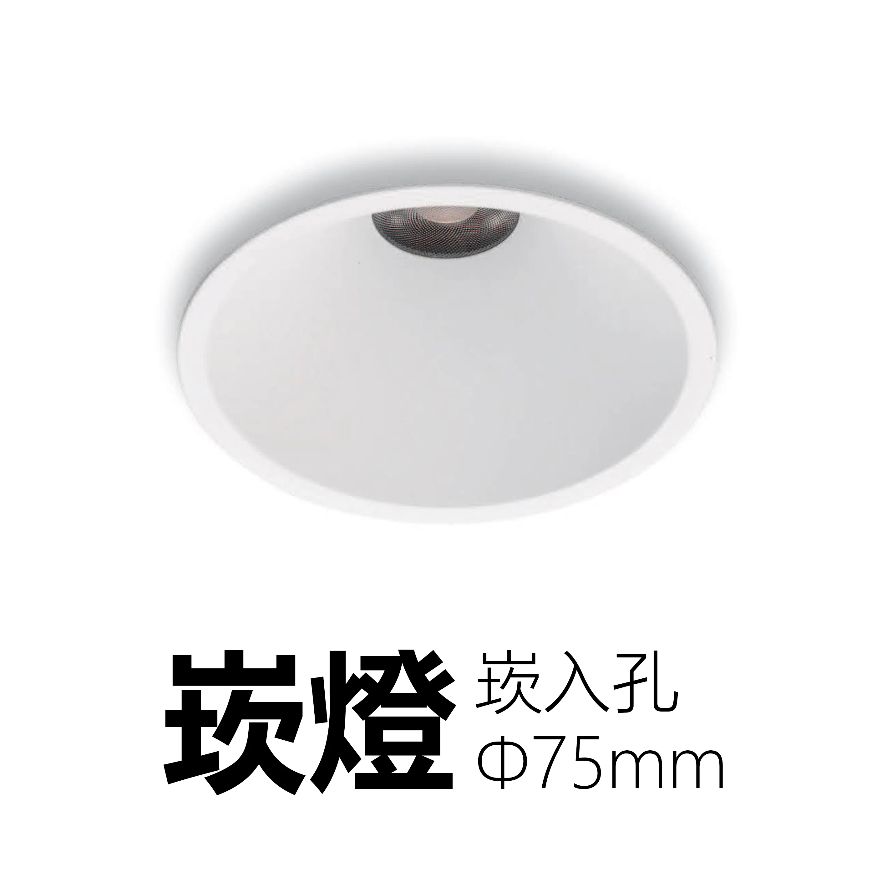【一刻光】質感崁燈《台中實體門市》 LED 17W 崁燈 居家照明 基礎照明 (崁入孔75mm) 