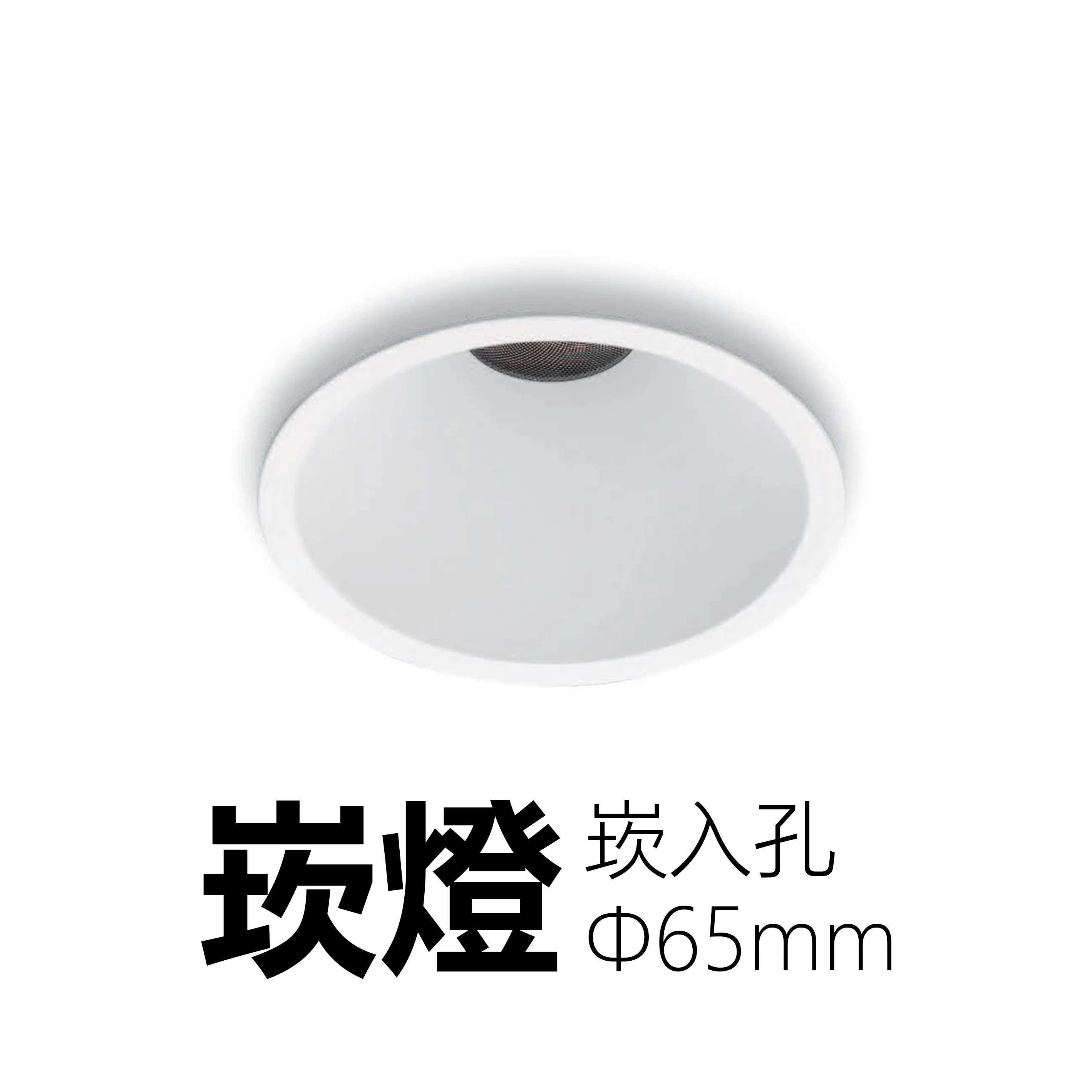 【一刻光】質感崁燈《台中實體門市》 LED 13W 崁燈 居家照明 基礎照明 (崁入孔65mm) 