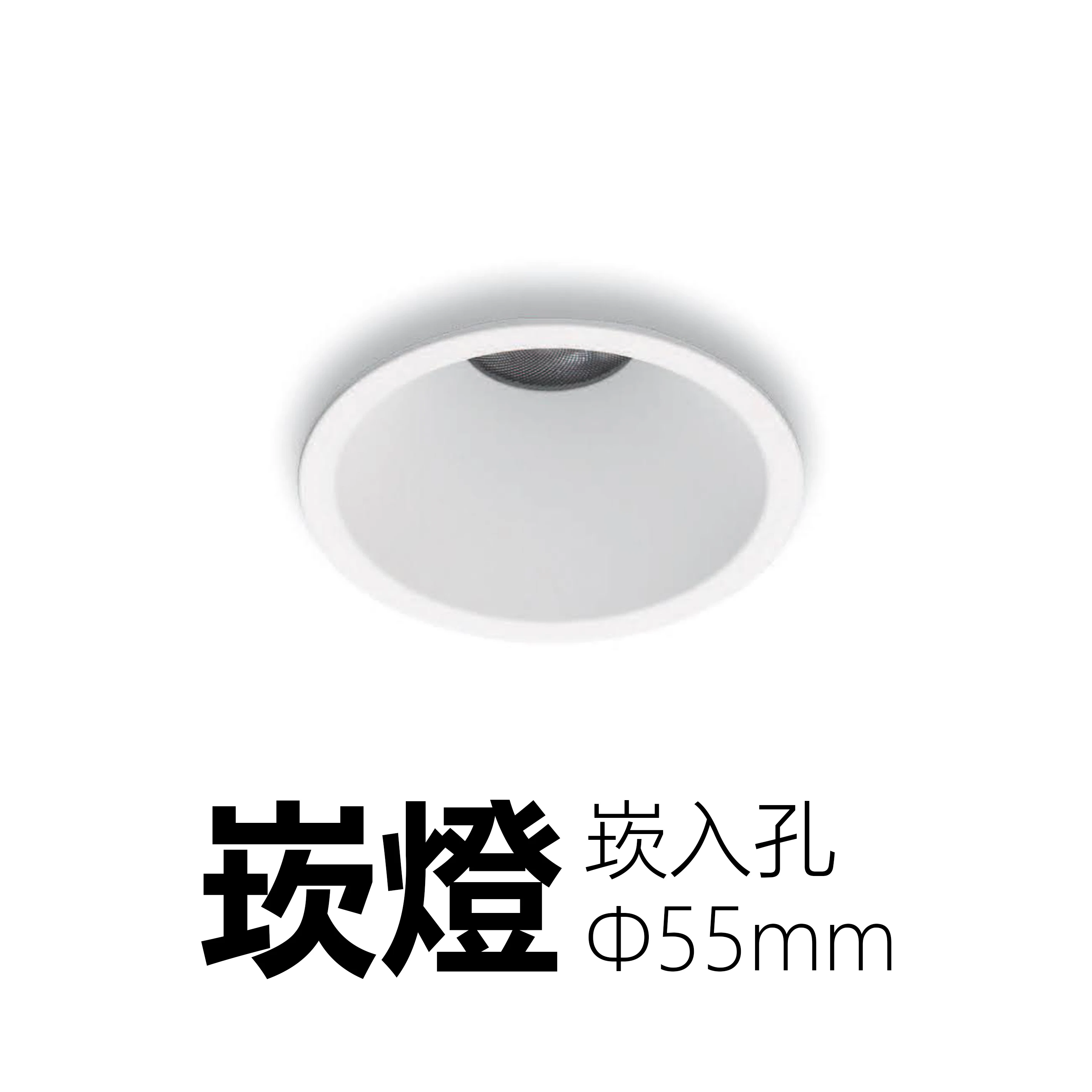 【一刻光】質感崁燈《台中實體門市》 LED 9W 崁燈 居家照明 基礎照明 (崁入孔55mm) 