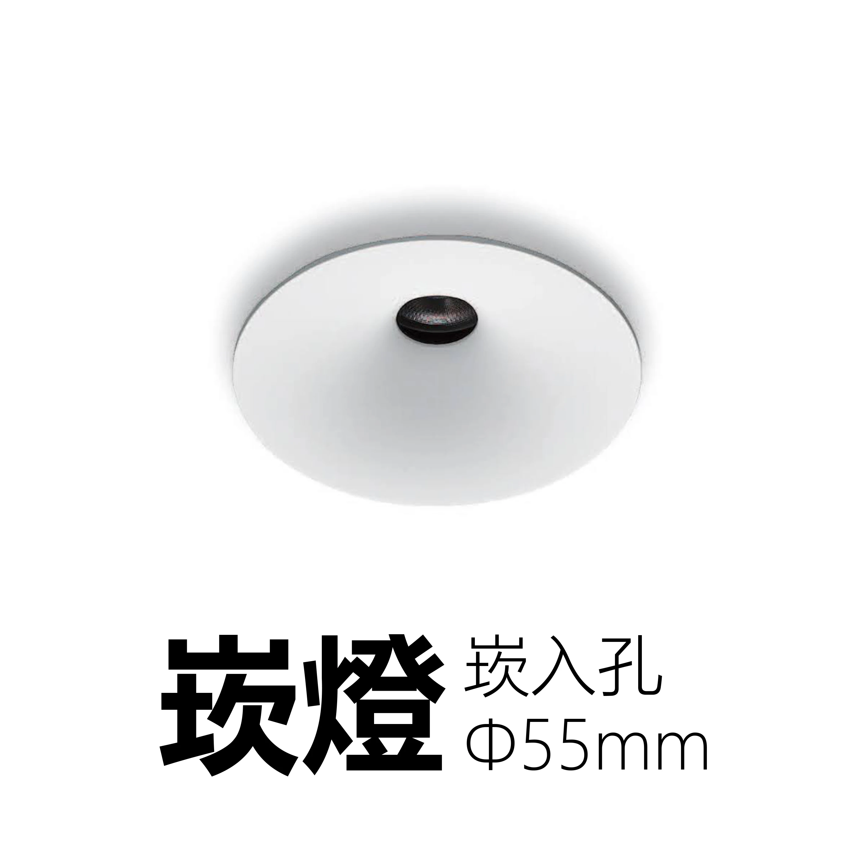 【一刻光】質感崁燈《台中實體門市》 LED 7W 崁燈 居家照明 基礎照明 (崁入孔55mm) 