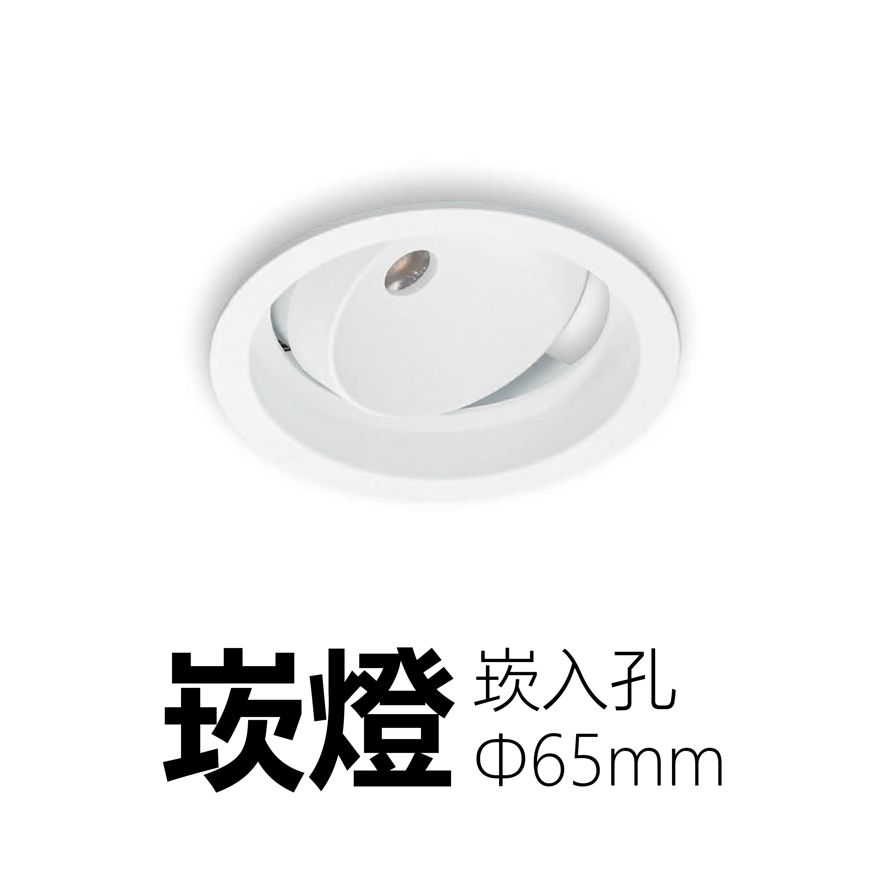 【一刻光】質感崁燈《台中實體門市》 LED 13W 崁燈 居家照明 基礎照明 (崁入孔65mm) 