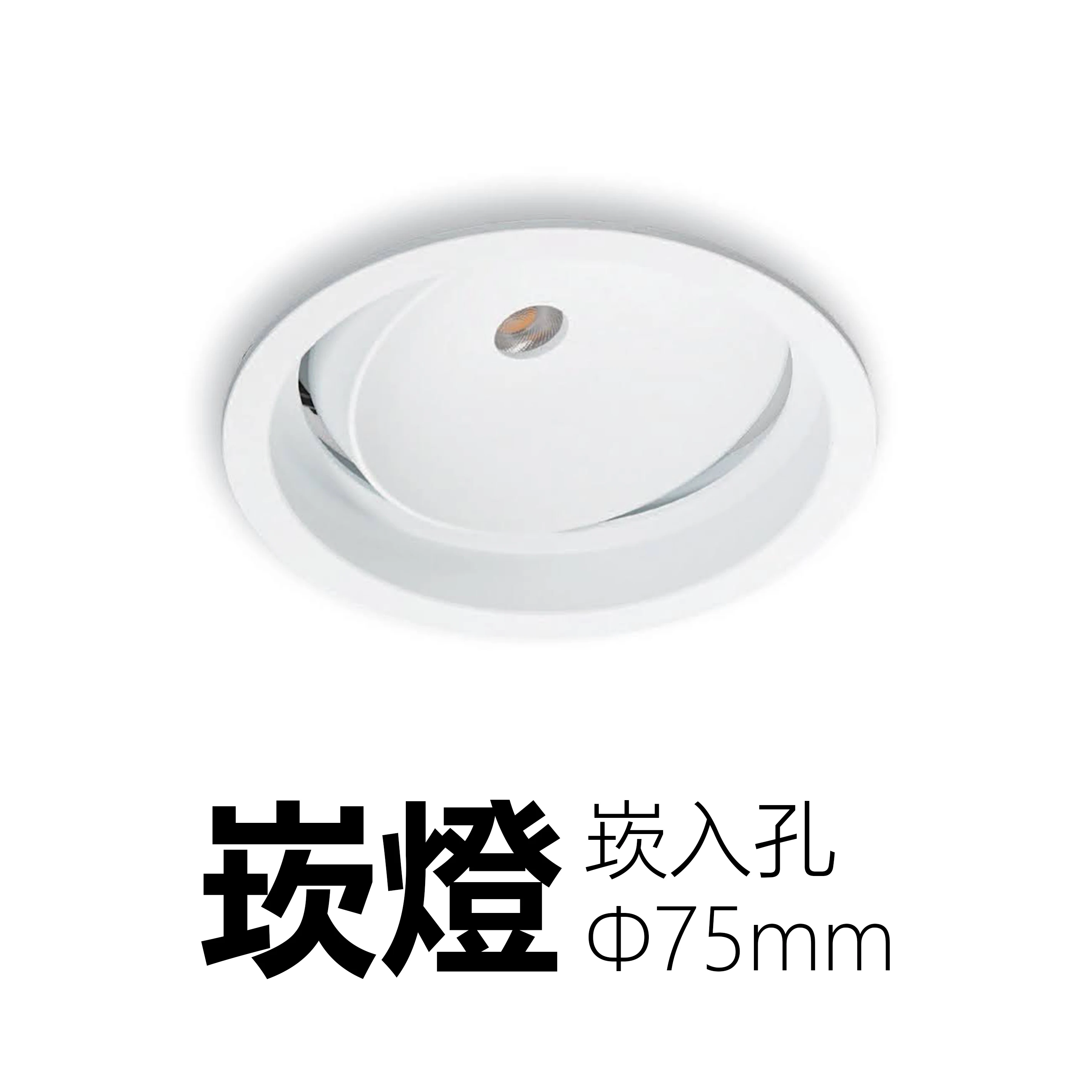 【一刻光】質感崁燈《台中實體門市》 LED 17W 崁燈 居家照明 基礎照明 (崁入孔75mm) 