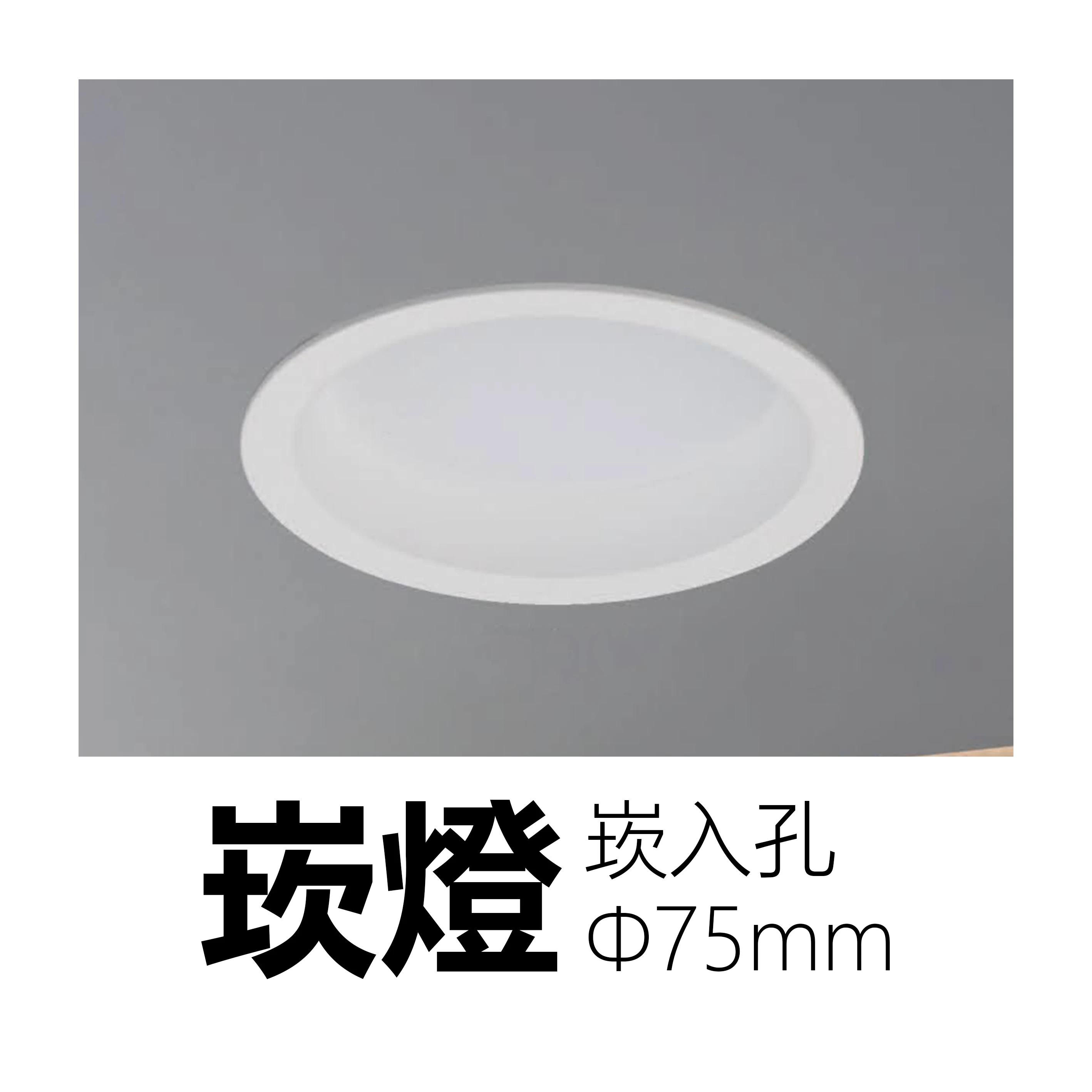 【一刻光】質感崁燈《台中實體門市》 LED 10W  崁燈 居家照明 基礎照明 (崁入孔75mm) 