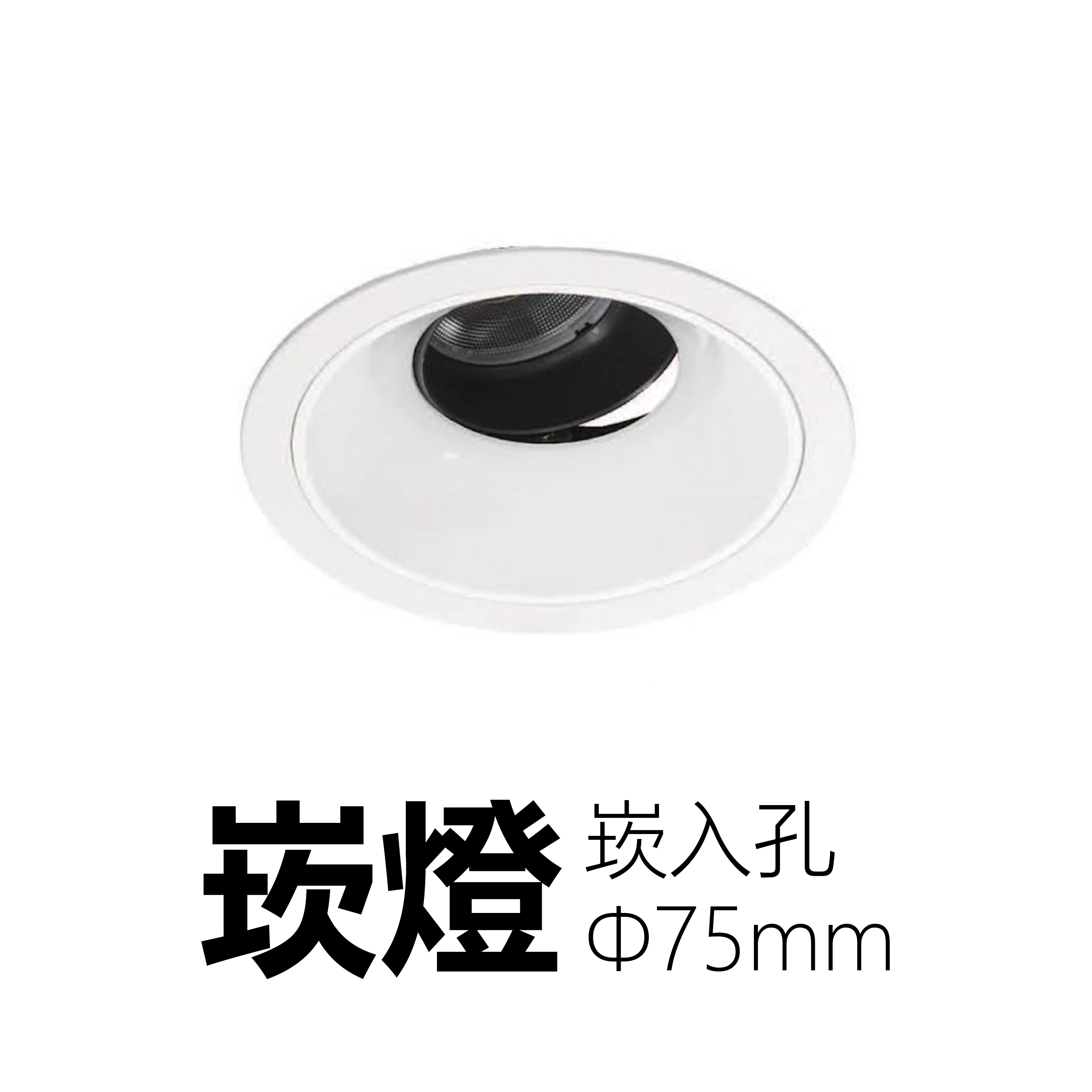 【一刻光】質感崁燈《台中實體門市》 LED 10W  崁燈 居家照明 基礎照明 (崁入孔75mm) 