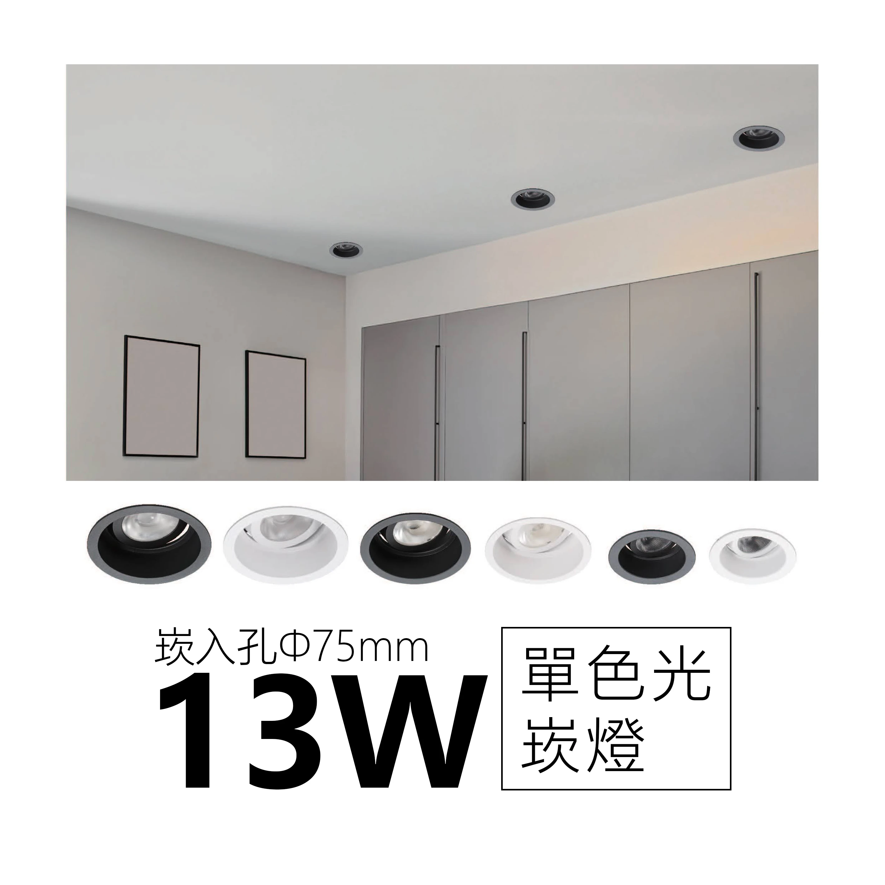 【一刻光】質感崁燈《台中實體門市》 LED 13W  崁燈 居家照明 基礎照明 (崁入孔75mm) 