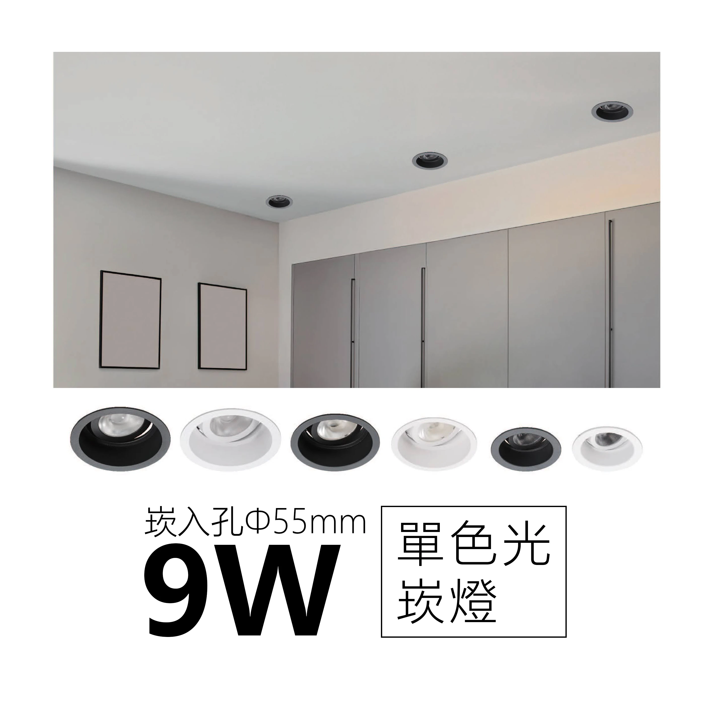 【一刻光】質感崁燈《台中實體門市》 LED 9W  崁燈 居家照明 基礎照明 (崁入孔55mm) 